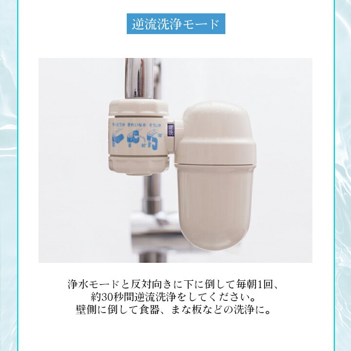 楽天市場】【正規代理店】ガイアの水135 蛇口用浄水器 フッ素除去 PFAS 
