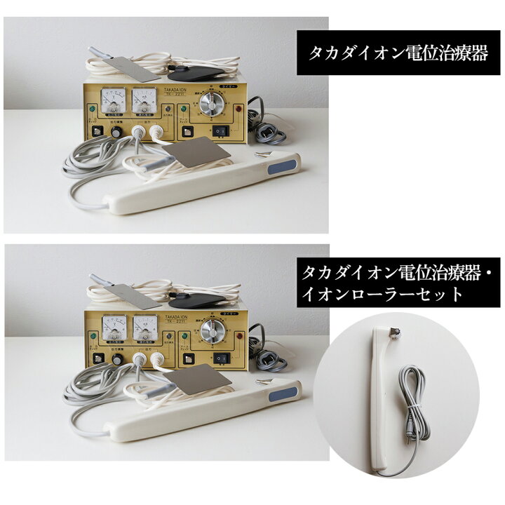 楽天市場】【3月納品】【正規品保証】 タカダイオン 厚生労働省認可 