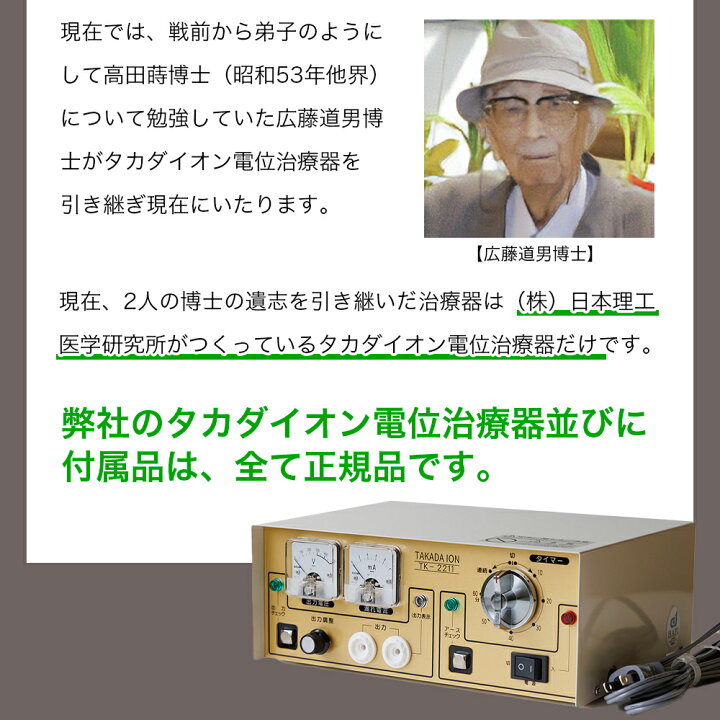楽天市場】【即納】【正規品保証】 タカダイオン 厚生労働省認可 