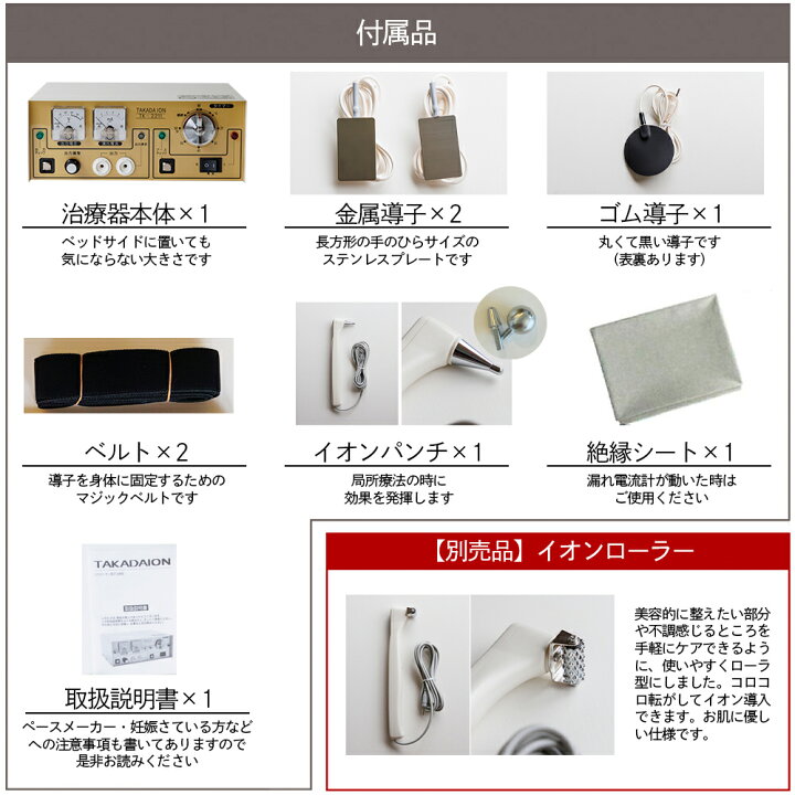 楽天市場】【即納】【正規品保証】 タカダイオン 厚生労働省認可 