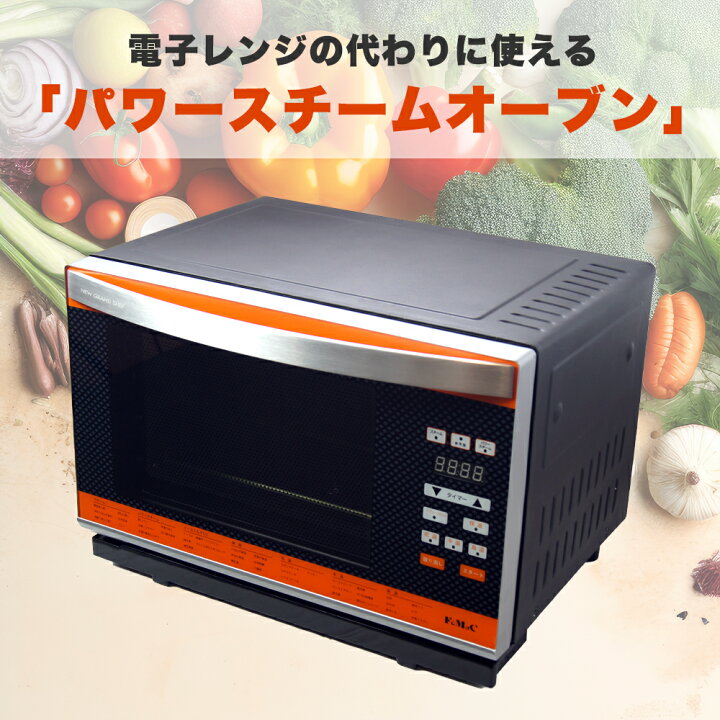 楽天市場】【直送】Newグランシェフ パワースチームオーブン 電子 