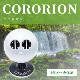 メーカー公式】たきイオンメディック マイナスイオン発生器 空気清浄機 