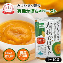 楽天市場】有機かぼちゃ みよいの通販