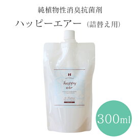 天然消臭剤 ノンアルコール 天然成分100％ スプレー 300ml 赤ちゃん 詰め替え ペット 抗菌消臭剤 無香料 部屋 車内 玄関 ゴミ箱 トイレ 衣類 ソファ 猫 タバコ 焼肉 空間 寝室 リビング 室内 ペット 空間消臭 空間除菌 消臭剤 消臭スプレー 除菌剤 除菌スプレー 匂い