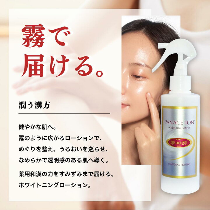 楽天市場】【正規品】摩訶ゴールドホワイトニングローション 2個セット 