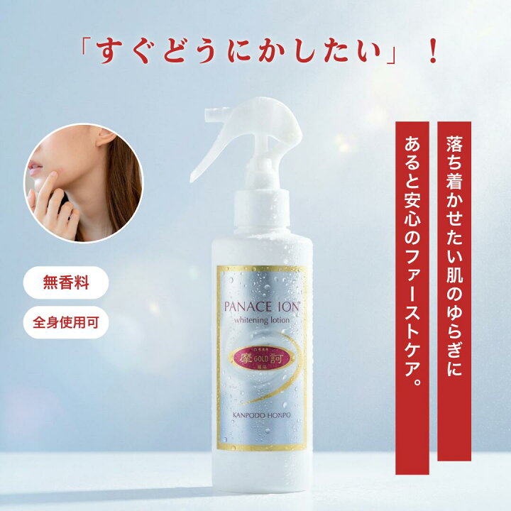 楽天市場】【正規品】摩訶ゴールドホワイトニングローション 2個セット 