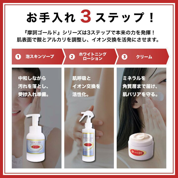 楽天市場】【正規品】摩訶ゴールド泡スキンソープ 摩訶ソープ 摩訶 