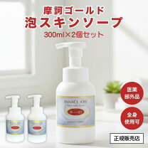 楽天市場】摩訶ゴールド泡スキンソープの通販