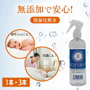 【特許取得】マイナスイオン 無添加 保湿化粧水 アカピイオン マイナス電子 水だけ 還元水 300ml 還元 化粧水 敏感肌 アレルギー イオン水 水だけ スキンケア マイナスイオン水 乾燥 肌 アトピー ニキビ 無添加化粧水 保湿 保湿化粧水 肌荒れ シミ 無香料 敏感肌 保湿