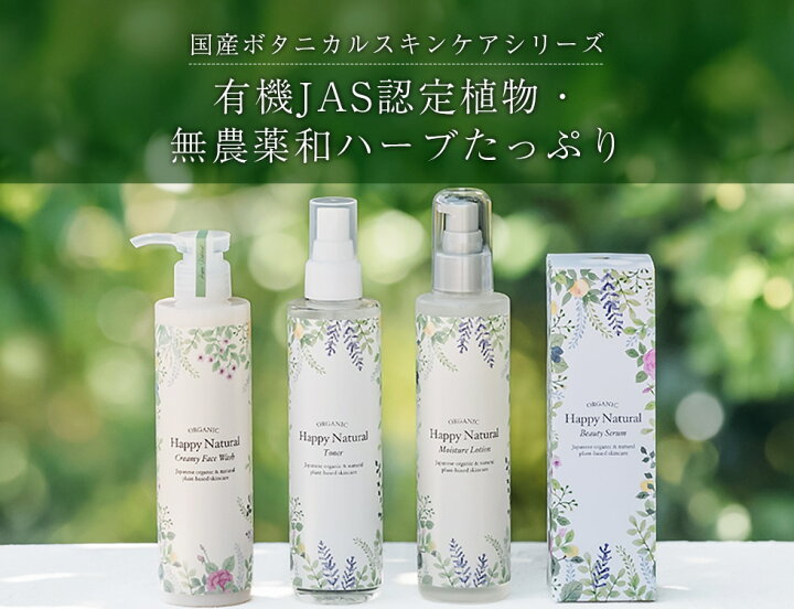 楽天市場】オーガニック 薔薇 ローズ バラ ボタニカルスキンケア4点 