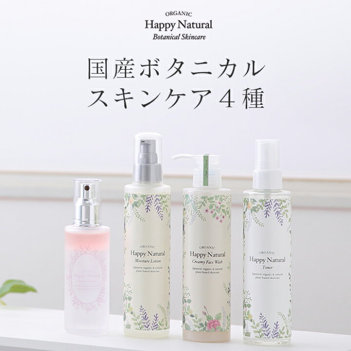 楽天市場】薔薇 ローズ バラ ボタニカルスキンケア4点セット 