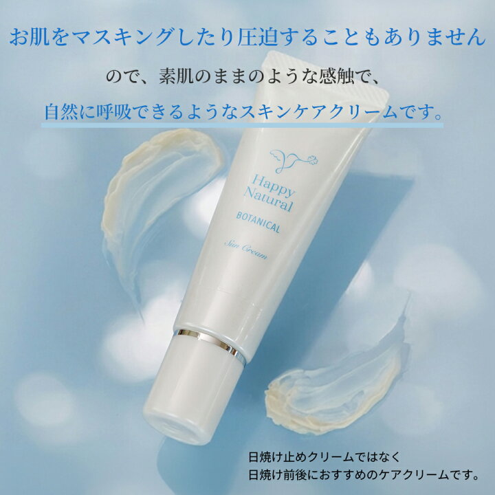 楽天市場】サンクリーム オーガニック 無添加 石鹸で落とせる 日焼け 
