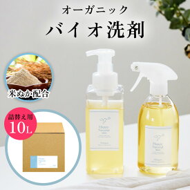 【10％OFF】オーガニック洗剤 米ぬか酵素洗剤 バイオ洗剤 ハッピークリーンマジック10L 台所 食器 洗濯 お風呂 トイレ 掃除 無添加 洗剤 オーガニック 食器用 ギフト せんざい おーがにっく おふろ そうじ 石鹸 せっけん 油汚れ キッチン 靴 服 換気扇 リビング