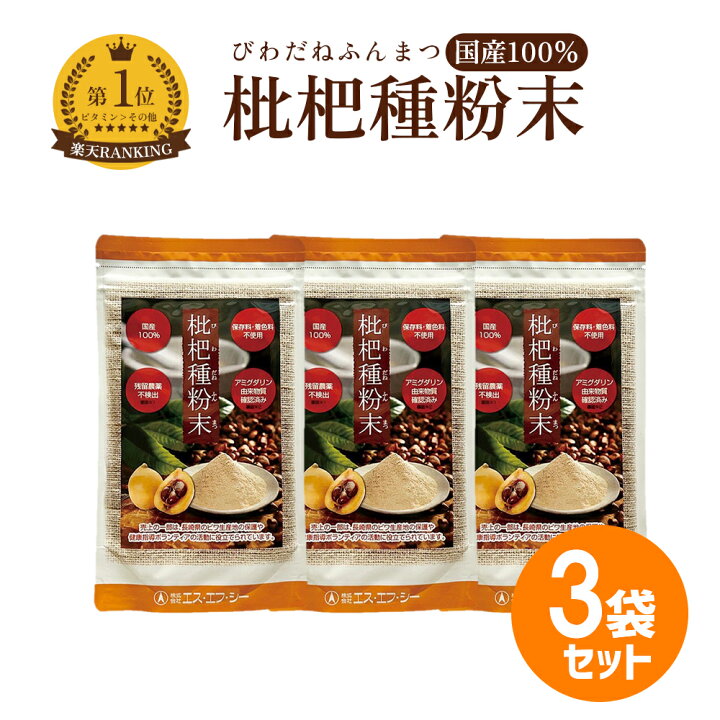 楽天市場】枇杷種粉末 100g/袋 びわの種粉末 国産100％ びわ 枇杷 ビワ 