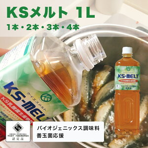 ���_�ې��Y���� KS�����g 1L KS-MELT �P�C�G�X�����g �P�[�G�X�����g �o�C�I�W�F�j�N�X ������ ��� �P�ʋ� ���� ���Y�� KS�����{ �o�C�I�W�F�j�b�N�X �������_�� ���_�ۈ��� ������ ���� ����