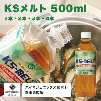 楽天市場】乳酸菌生産物質 ks-melt(ケーエスメルトの通販