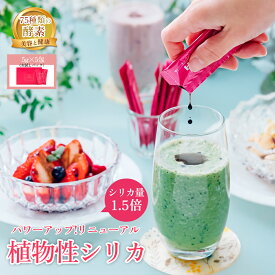 木村秋則 式 自然栽培 植物性ケイ素 ハッピーシリカ 3年半熟成 酵素 もみ殻シリカ もみがらケイ素 植物性100％ 酵素ドリンク 酵素玄米 酵素サプリ のむシリカ 飲むシリカ サプリメント 女性 レディース 男性 メンズ ユニセックス 植物由来 ミネラル ベジタリアン