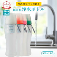【ポイント5倍】【正規代理店】ガイアライトボトル PFAS除去 浄水水筒 ガイアの水 浄水器 テラヘルツ wat…