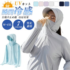 ＼61%OFFクーポン利用で1170円／ラッシュガード UV パーカー 冷感 -7℃ レディース UVカット 長袖 ラッシュガード 遮光 コーディング UVパーカー 4タイプ メッシュ 通気口 指穴 取り外し サンバイザー 日焼け防止 服 大きいサイズ トップス 吸湿 通気 紫外線対策