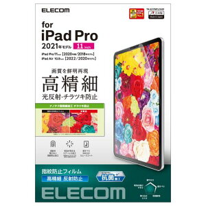 �G���R�� iPad Pro 11 ��4/3/2/1���� (2022/2021/2020/2018�N) iPad Air ��5/4���� (2022/2020�N) �ی�t�B���� �h�w�� ���˖h�~ ������ TB-A21PMFLFAHD