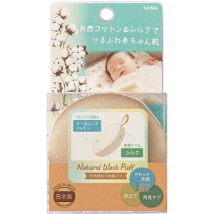 xXHNaturalWashPuffI[KjbNRbg&VNpt(1)