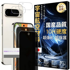 �Ή�GooglePixel9Pro5G�K���X�t�C�����`�����h�~�y2+2���Z�b�g-�F���q��ޗ��zpixel9pro�t�B����2��+�����Y�ی�t�B����2���O�[�O���s�N�Z��9�v���t���ی�t�B�����v���C�o�V�[�t�B����