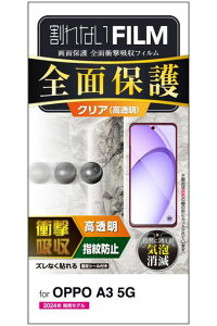 �G���R��OPPOA35G�t�B�����t���ی�O���A����t���J�o�[�w��h�~PM-O242FLFPRG