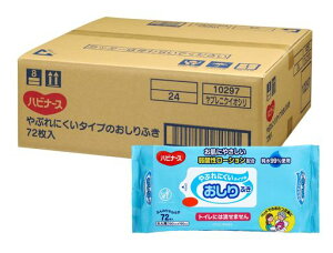 やぶれにくいタイプのおしりふき72枚ハビナース介護大人用高齢者弱酸性ローション純水99%無香料無着色ノンアルコールPGフリーパラベンフリー190x190mm日本製1005633