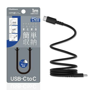 �J�V�����y�}�O�l�b�g���Y��ɂ܂Ƃ܂�z�}�O�l�b�g����USB�[�d&�����P�[�u��1mUSB-CtoC�u���b�NNAJ-672