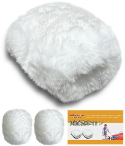 プロの洗車用品ウサギ毛洗車ミトングローブ洗車ミットふわふわ羊毛より数倍以上の柔らかさ100%高級ウサギ毛を贅沢に両面に使用(2枚セット)