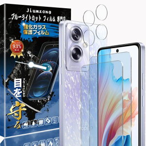 �y�u���[���C�g�J�b�g93%�zoppoa795g�K���X�t�B����(2������)�t�B����+(2������)�J�����t�B����oppoa795g�t�B�����ڂ̔��y��a795goppo�K���X�t�B�����t���ی�ی�K���X�����Y�ی�t�B�����I�c