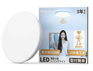 �uCoizabera�v���^�V�[�����O���C�g �����F6500K �l���Z���T�[ 15W �ߓd ���֏Ɩ� 2400lm LED �����^�b�`��t �R���p�N�g 3�� 4�� 4.5�� 6�� �V��Ɩ� ������� led���C�g �u���� �L���Ɩ�/�Q��/����/�c