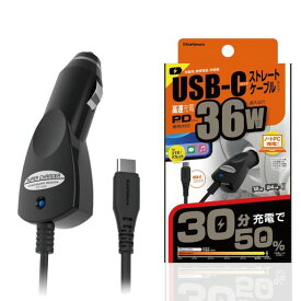 カシムラ 【Power Delivery対応!】 USB-Cストレートケーブルタイプ 高出力36Wの車載用スマホ/タブレット充電器 12V/24V車対応 NDC-069