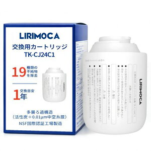 Lirimoca�򐅊�p�J�[�g���b�WTK-CJ24C1�֌������^�򐅊�19��������TK-CJ01C1TK-CJ21C1TK�]CJ22C1TK-CJ23C1TK-CJ23C2NSF���۔F�؍H�ꐻ���݊��i(1)