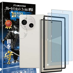 �y�u���[���C�g�J�b�g93%�zaquosr10�t�B����(2������)�t�B����+(2������)�J�����t�B����aquosr10�K���X�t�B�����ڂ̔��y��aquosr10�p�̕ی�t�B�����t���ی�ی�K���X�����Y�ی�t�B�����A�c