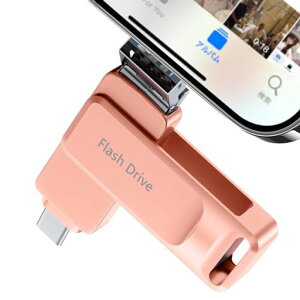USB������256GB�y�A�v��/�ϊ��A�_�v�^�s�v�ztype-c/ios/USB�[�q��̌^Phone�Ή��X�}�z�o�b�N�A�b�v�t���b�V���h���C�u�^�C�vC�f�[�^�ڍs�ʐ^�ۑ��e�ʕs������iOS/Android/PC�O�t���X�g���[�W�����c