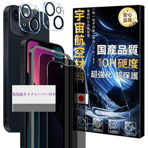 �y�d�x10H-�F���q��ޗ��z�Ή�iPhone13mini�K���X�t�C�����`�����h�~�K�C�h�g�t���y2+2���Z�b�g�ziphone13mini�t�B����2��+�����Y�ی�t�B����2���A�C�t�H��13�~�j�v���C�o�V�[�t�B����