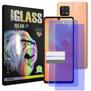�u���[���C�g�J�b�g 93% �y 2+2���Z�b�g �z Wekrsu ���Y���Ɏq�f�� �����K���X �Ή� AQUOS Sense6S / Sense6 SH-54B SHG05 SHG07 �K���X�t�B���� (2������) + �����Y�t�B���� (2������) �Z���X
