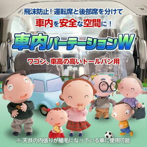 ԓp[e[VW900mmH1200mm2g򖗖h~d؃^NV[쑗}cƎԃRi[