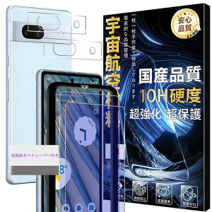 �Ή�GooglePixel7A�K���X�t�C�����u���[���C�g�J�b�g�K�C�h�g�t���y2+2���Z�b�g-�F���q��ޗ��zpxiel7a�t�B����2��+�����Y�ی�t�B����2���s�N�Z��7a�t���ی�t�B���������K���X�u���[���C�g