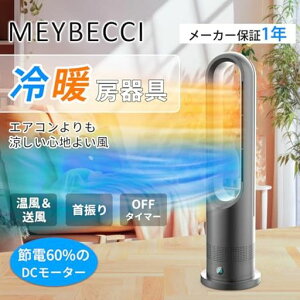 MEYBECCI (���C�x�b�`) �Z���~�b�N�q�[�^�[ �d�C�t�@���q�[�^�[ �^���[�t�@�� ����3�i�K ����8�i�K���� 100°������U�ӂ� 9���ԃ^�C�}�[ ���d�ی쑕�u pse�F�؍ς�