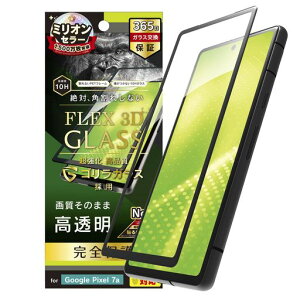 simplismVvYGooglePixel7a[FLEX3D]SKXt[KXubNTR-PX237A-G3-GOCCBK