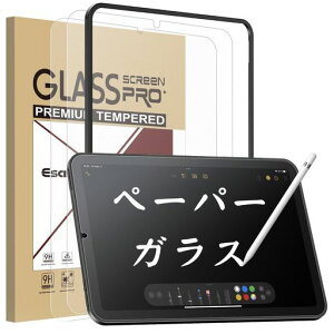 Esanik�y2������ziPadmini7(A17Pro)2024�p/iPadmini6(��6����)2021�p�y�[�p�[���C�N�t�B�����K���X�t�B�������̂悤�ȕ`���S�n�C���X�g�p��ʕی�t�B���������o�ϏՌ��d�x9H��U�h�~
