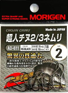 肰(Morigen)AD-611l`k2/3l2(NSubN)