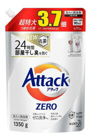 【大容量】アタック ZERO(ゼロ) 洗濯洗剤 液体 詰め替え 1350G(約3.7倍分)