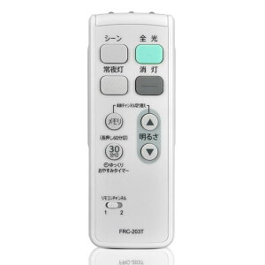 LEDシーリングライトリモコンFRC-203TforTOSHIBA東芝照明器具用リモコンLEDH81179W-LDLEDH84179L-LDLEDH84179W-LDLEDH91070W-LDLEDH93070W-LD