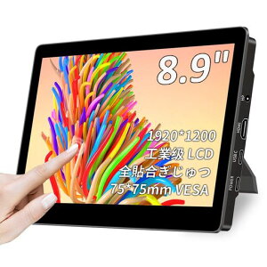 Cuview8.9インチタッチモバイルモニターIPS液晶パネル工業?LCD1920x1200薄型450Nits?度VESA対応標準HDMIType-C入力スピーカー内蔵ノートパソコン/デスクトップ/スマホ/ゲーム機に対応