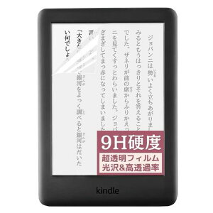 Kindle�d�q���Ѓ��[�_�[��10����(2019�N)�p�̃t�B����[9H���d�x�����K���X�����̍d�x]�^�u���b�g�\��₷���S�ʔS���R�ێw��h�~[����]�ی�t�B����