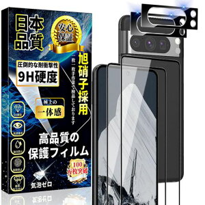 �Ή�GooglePixel8Pro�K���X�t�B����(2��)+GooglePixel8Pro�J�����t�B����(2��)�S�ʕی�d�x9H���Ɏq�f�ސ������ߗ���U�h�~�C�A�[���\��t���ȒP�w��F�ؑΉ��s�N�Z��8Pro