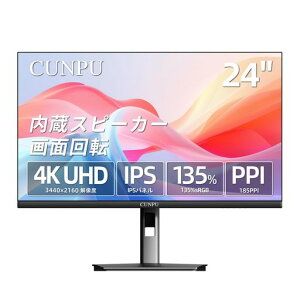 CUNPU24�C���`4K���j�^�[UHD(3840x2160)IPS�p�l��10.7���F�\��(8bit+Hi-FRC)185PPISRGB135%/DCi-P3/100%AdobeRGB100%/��E 2���������c����]VESA�Ή�